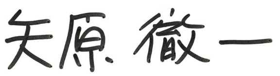 Tetsukazu Yahara